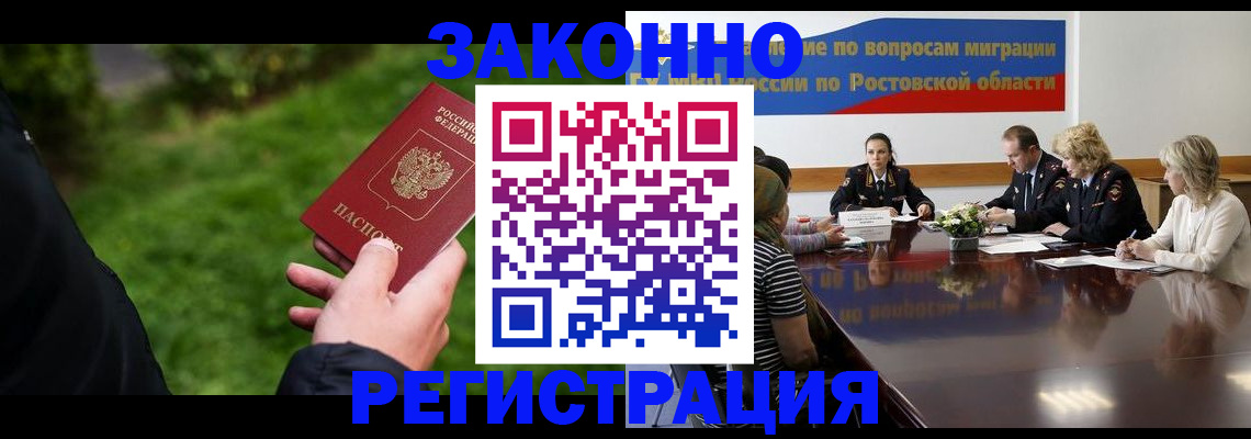 прописка ребенка в Апшеронске